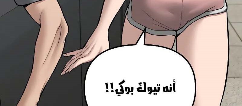 Read The Bully In Charge AR Manga Online