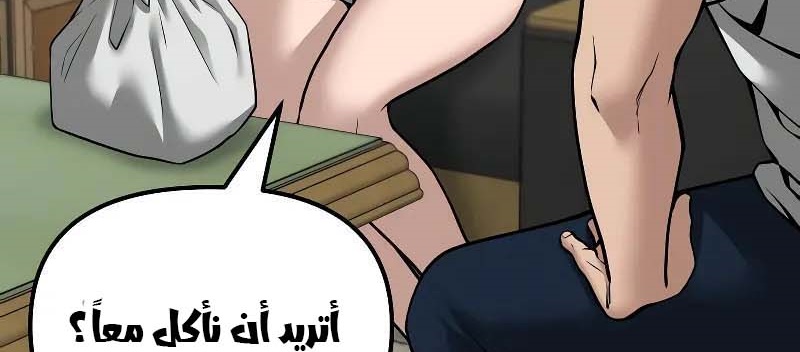 Read The Bully In Charge AR Manga Online