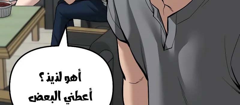 Read The Bully In Charge AR Manga Online