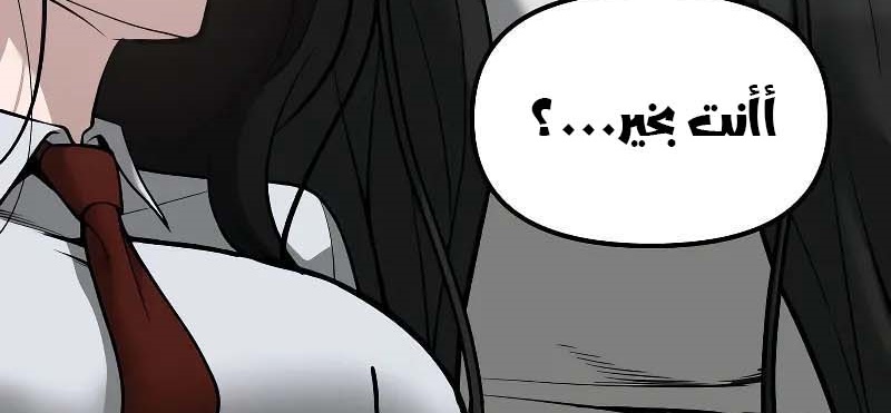 Read The Bully In Charge AR Manga Online