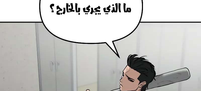 Read The Bully In Charge AR Manga Online
