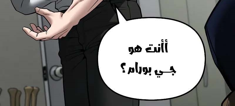 Read The Bully In Charge AR Manga Online