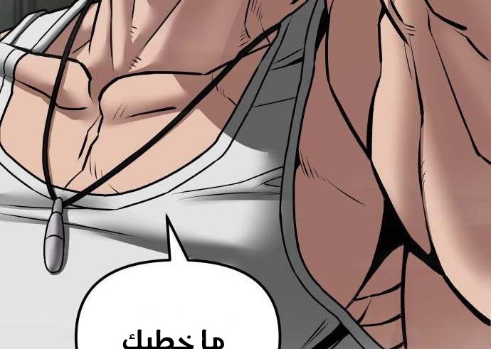Read The Bully In Charge AR Manga Online