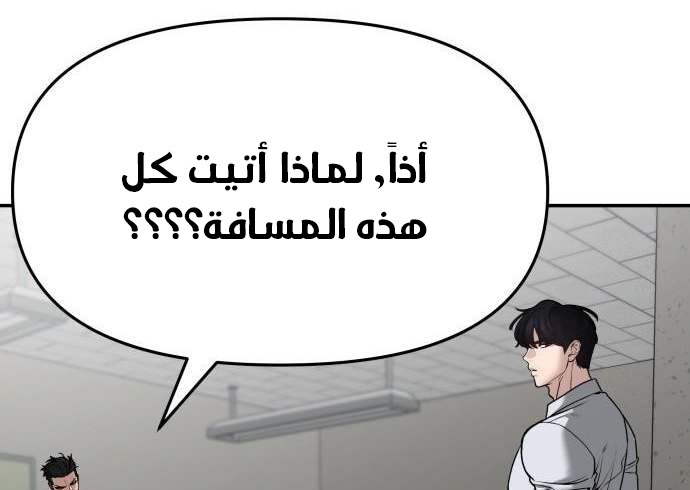 Read The Bully In Charge AR Manga Online