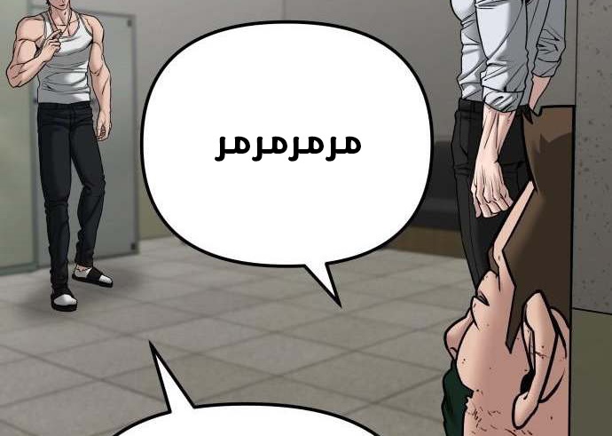 Read The Bully In Charge AR Manga Online