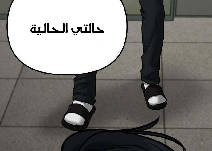 Read The Bully In Charge AR Manga Online