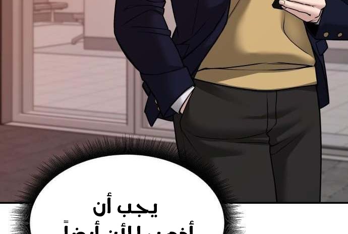 Read The Bully In Charge AR Manga Online