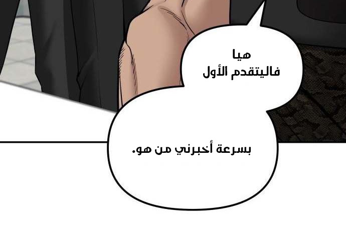 Read The Bully In Charge AR Manga Online