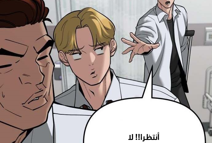 Read The Bully In Charge AR Manga Online