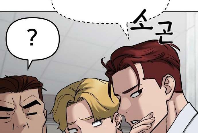 Read The Bully In Charge AR Manga Online