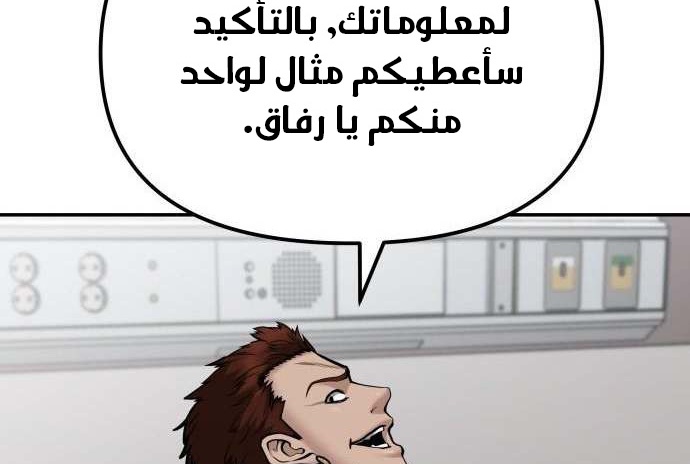 Read The Bully In Charge AR Manga Online