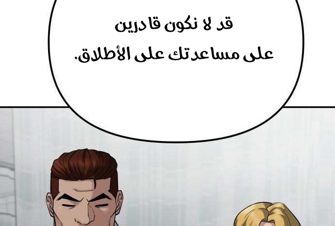 Read The Bully In Charge AR Manga Online
