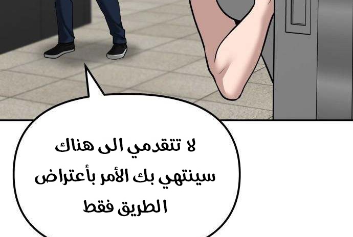 Read The Bully In Charge AR Manga Online