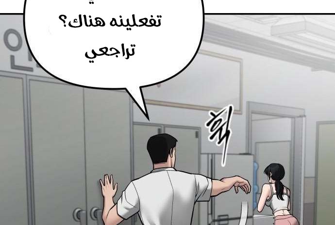 Read The Bully In Charge AR Manga Online