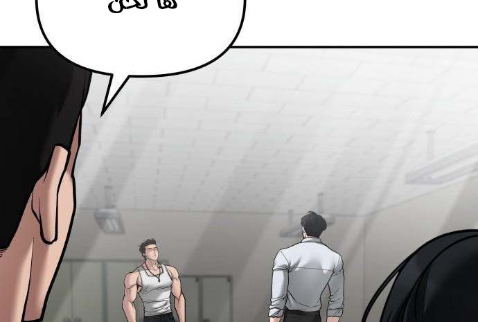 Read The Bully In Charge AR Manga Online