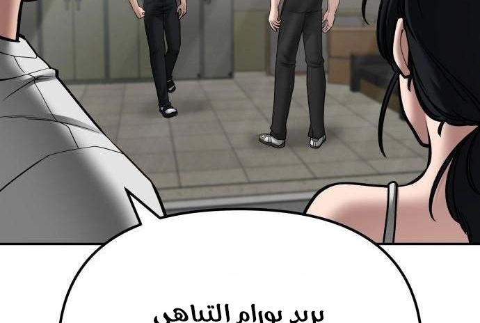 Read The Bully In Charge AR Manga Online