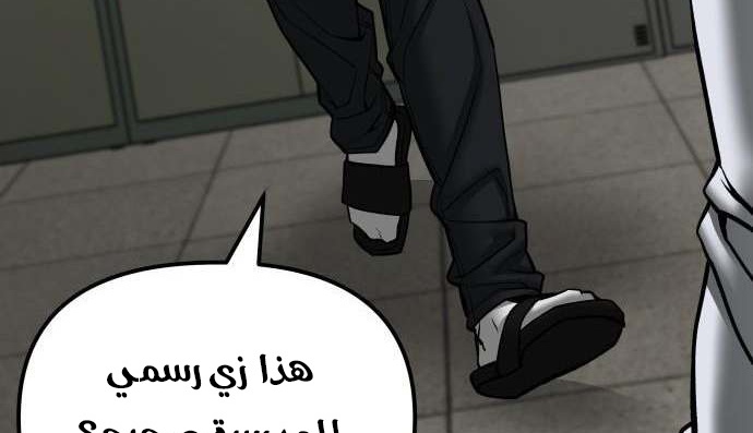 Read The Bully In Charge AR Manga Online