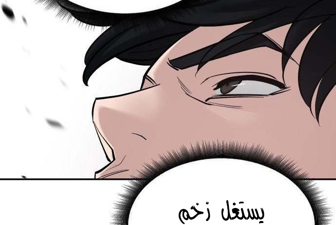 Read The Bully In Charge AR Manga Online
