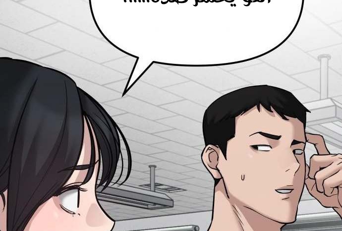 Read The Bully In Charge AR Manga Online