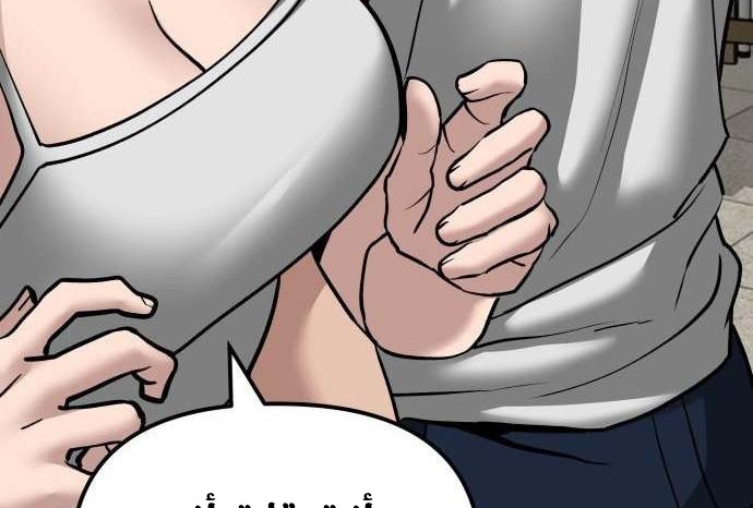 Read The Bully In Charge AR Manga Online