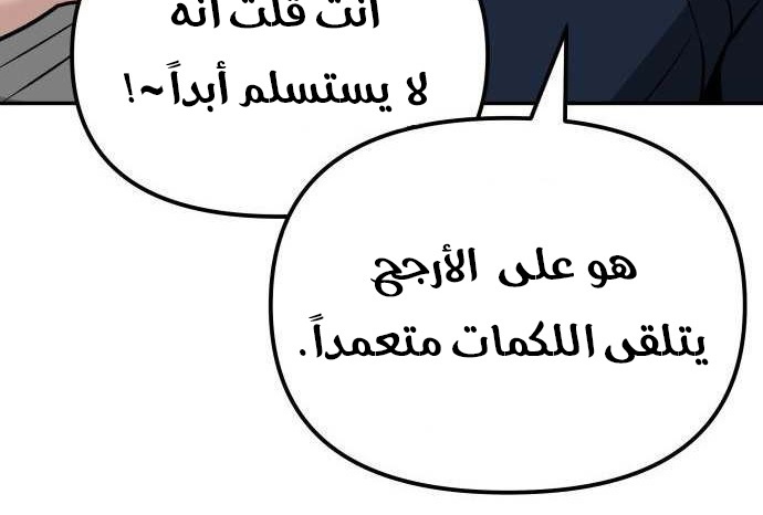 Read The Bully In Charge AR Manga Online