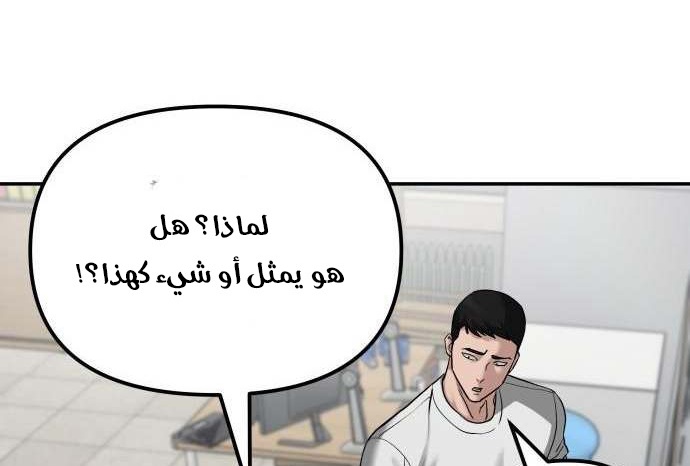 Read The Bully In Charge AR Manga Online