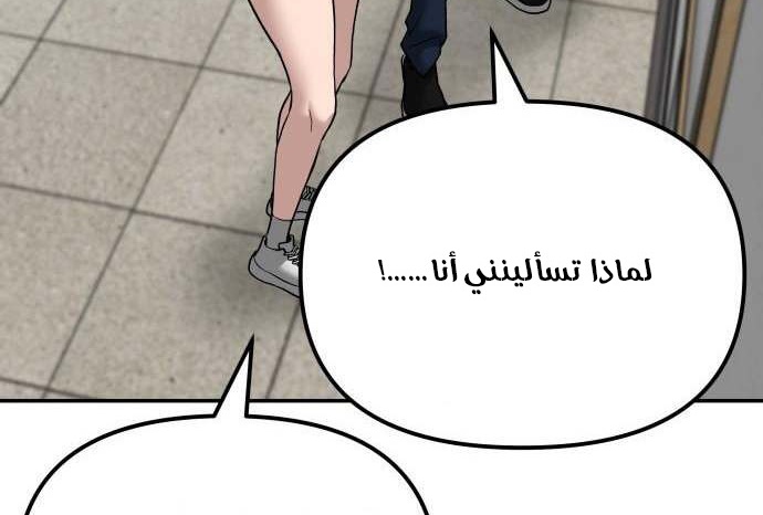 Read The Bully In Charge AR Manga Online