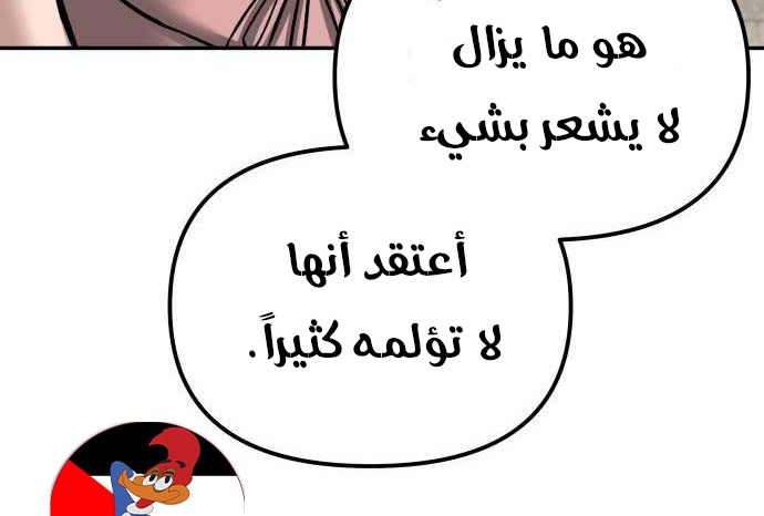 Read The Bully In Charge AR Manga Online