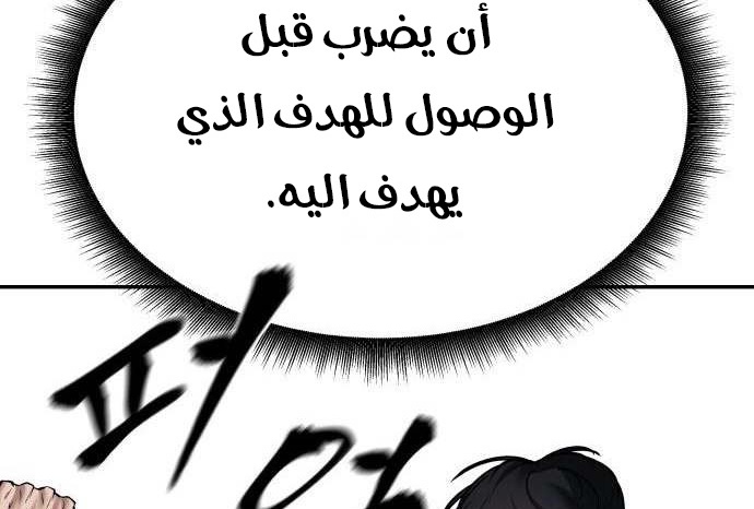 Read The Bully In Charge AR Manga Online