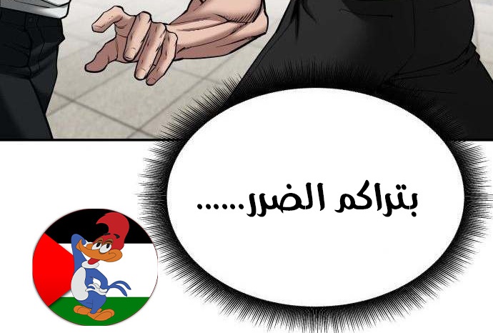 Read The Bully In Charge AR Manga Online