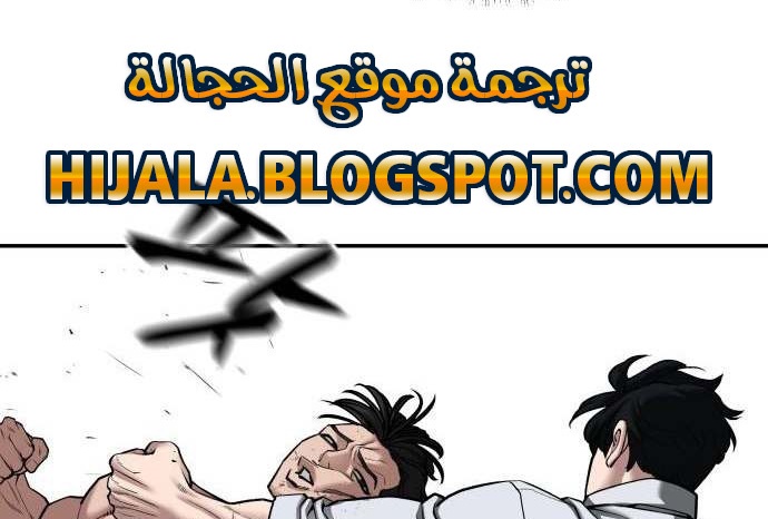 Read The Bully In Charge AR Manga Online