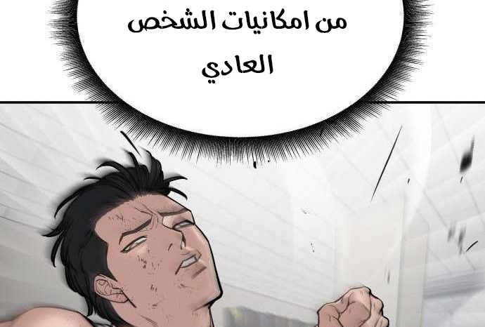 Read The Bully In Charge AR Manga Online