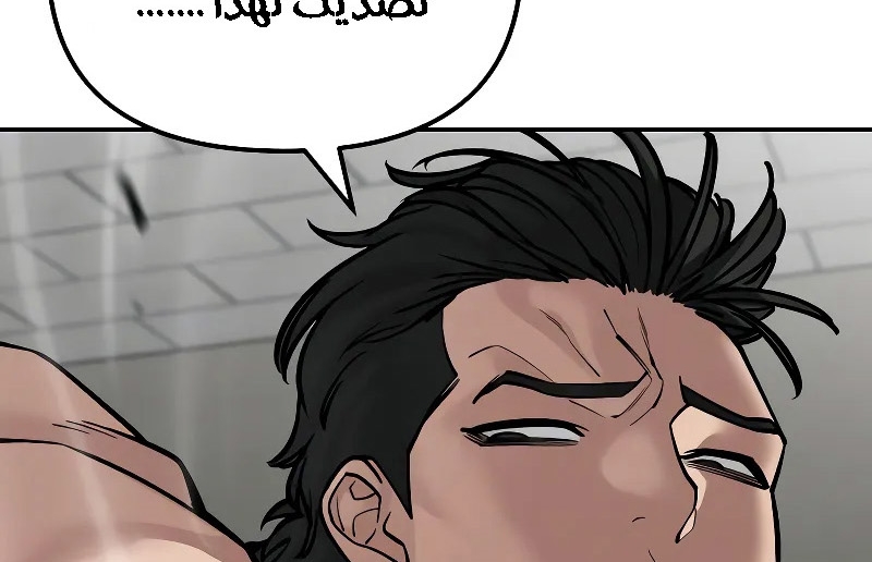 Read The Bully In Charge AR Manga Online