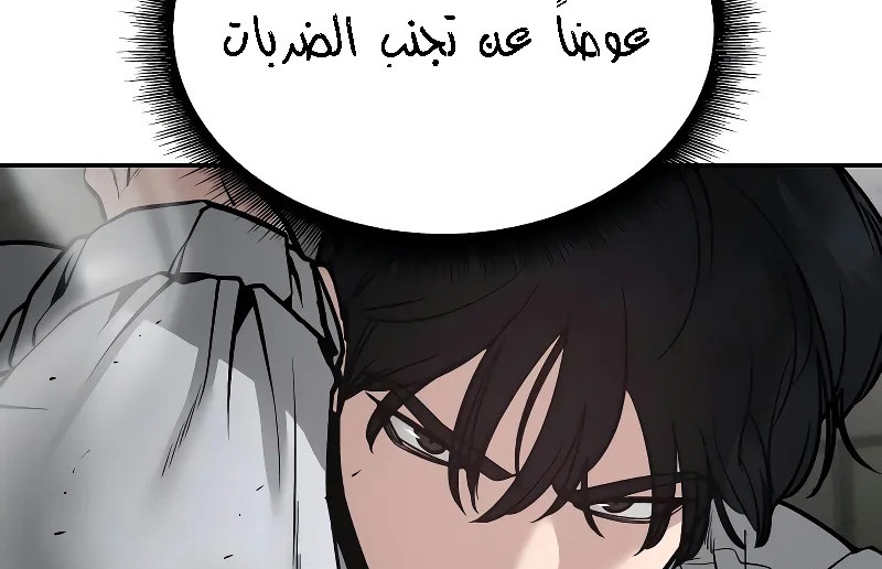 Read The Bully In Charge AR Manga Online