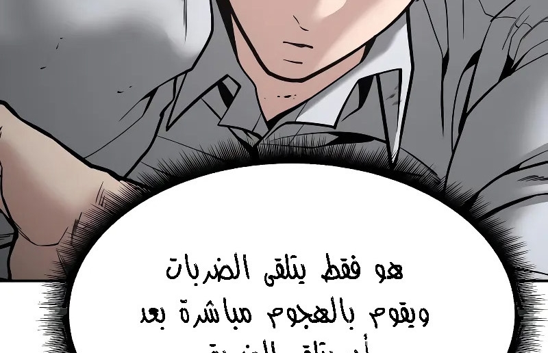 Read The Bully In Charge AR Manga Online