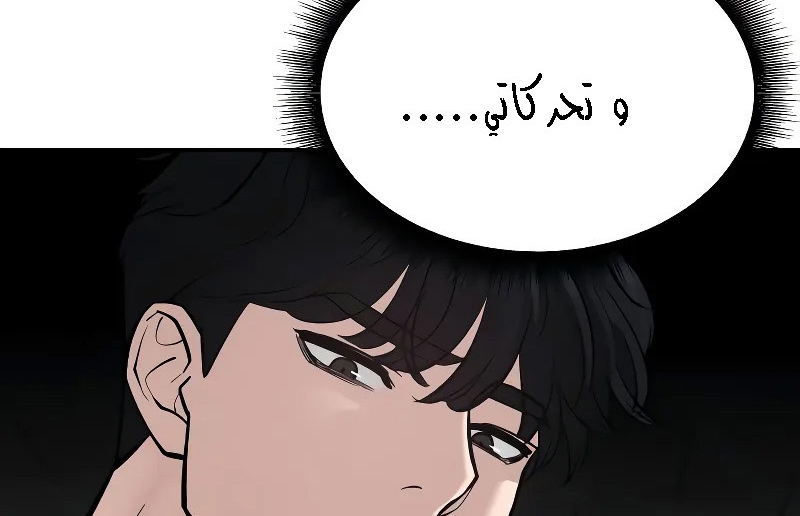 Read The Bully In Charge AR Manga Online