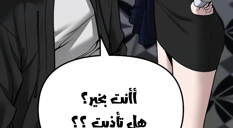 Read The Bully In Charge AR Manga Online