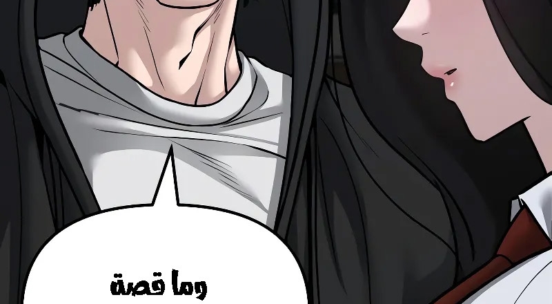 Read The Bully In Charge AR Manga Online