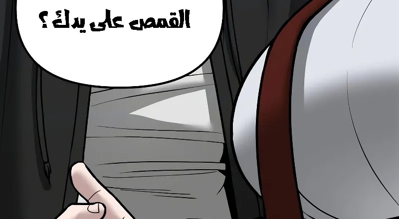Read The Bully In Charge AR Manga Online