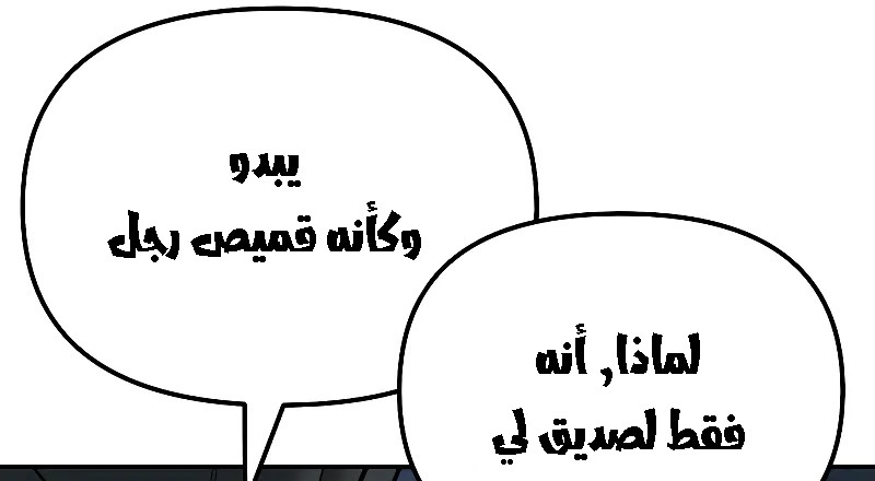 Read The Bully In Charge AR Manga Online