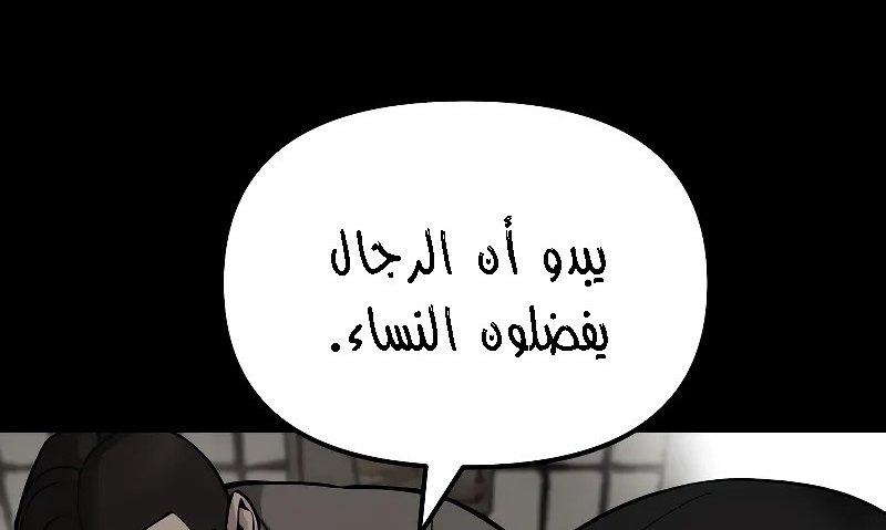 Read The Bully In Charge AR Manga Online