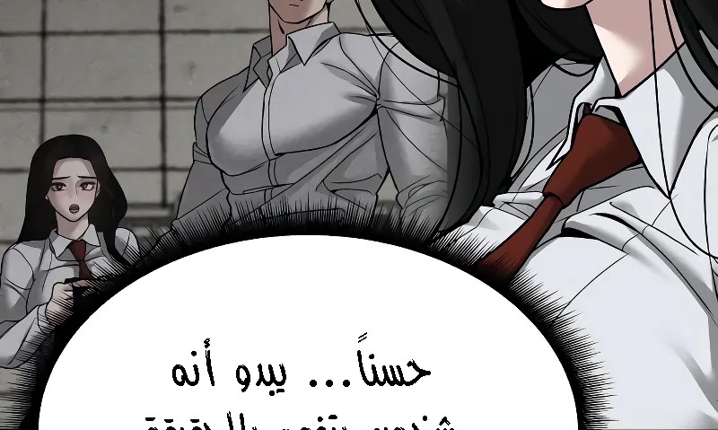Read The Bully In Charge AR Manga Online