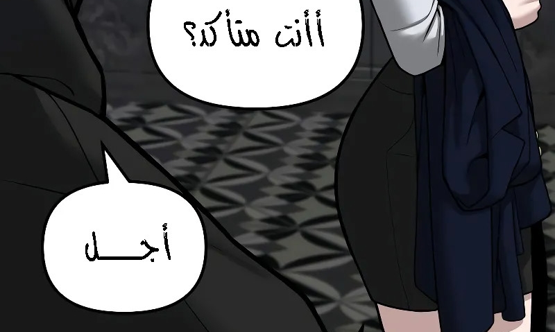 Read The Bully In Charge AR Manga Online