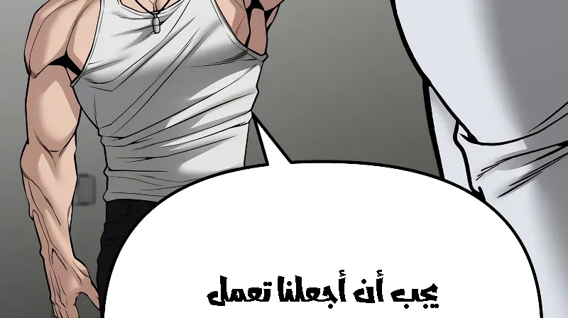 Read The Bully In Charge AR Manga Online