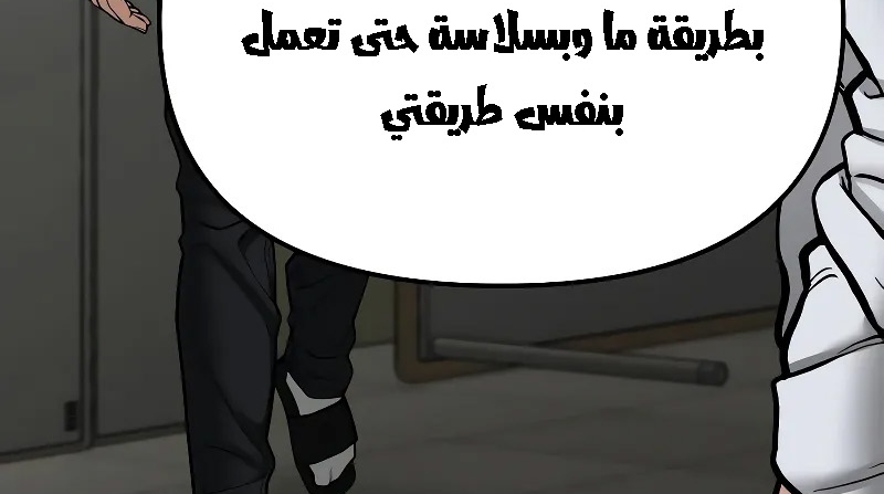 Read The Bully In Charge AR Manga Online