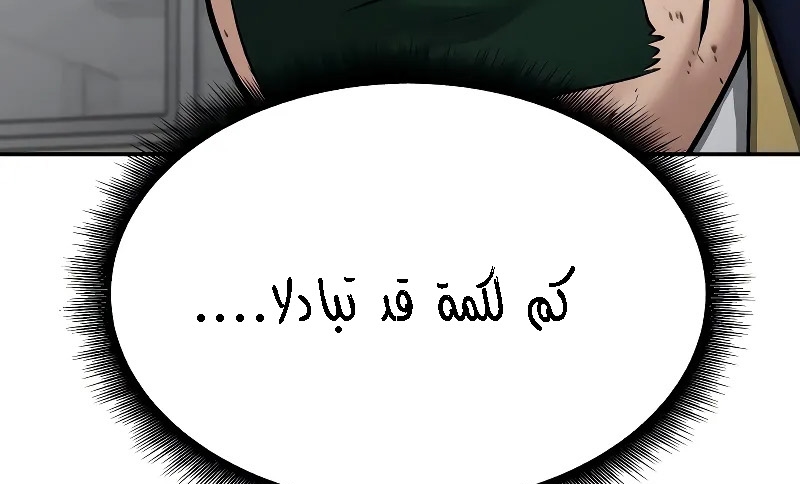 Read The Bully In Charge AR Manga Online
