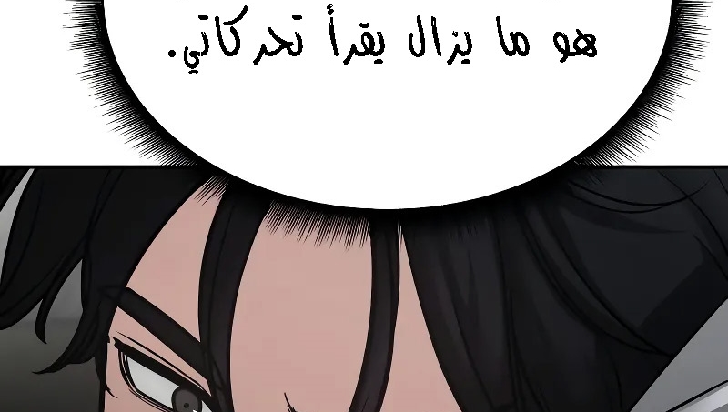 Read The Bully In Charge AR Manga Online