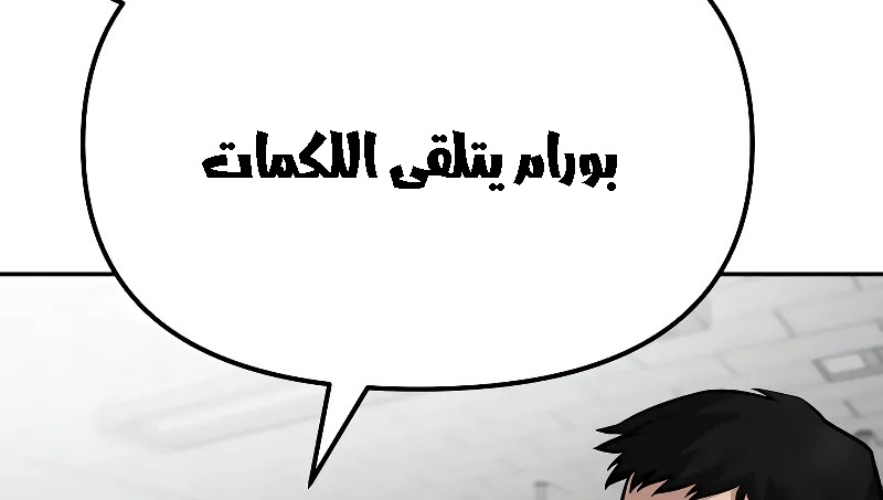 Read The Bully In Charge AR Manga Online