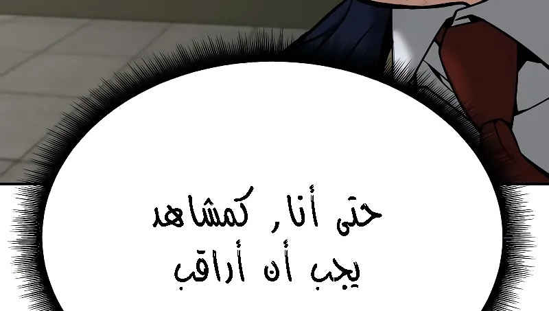 Read The Bully In Charge AR Manga Online