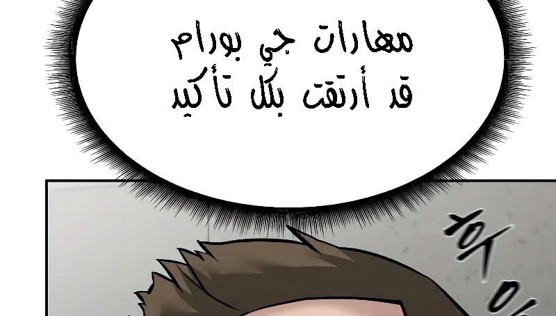 Read The Bully In Charge AR Manga Online
